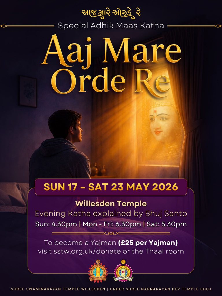 Aaj Mare Orde Re Katha